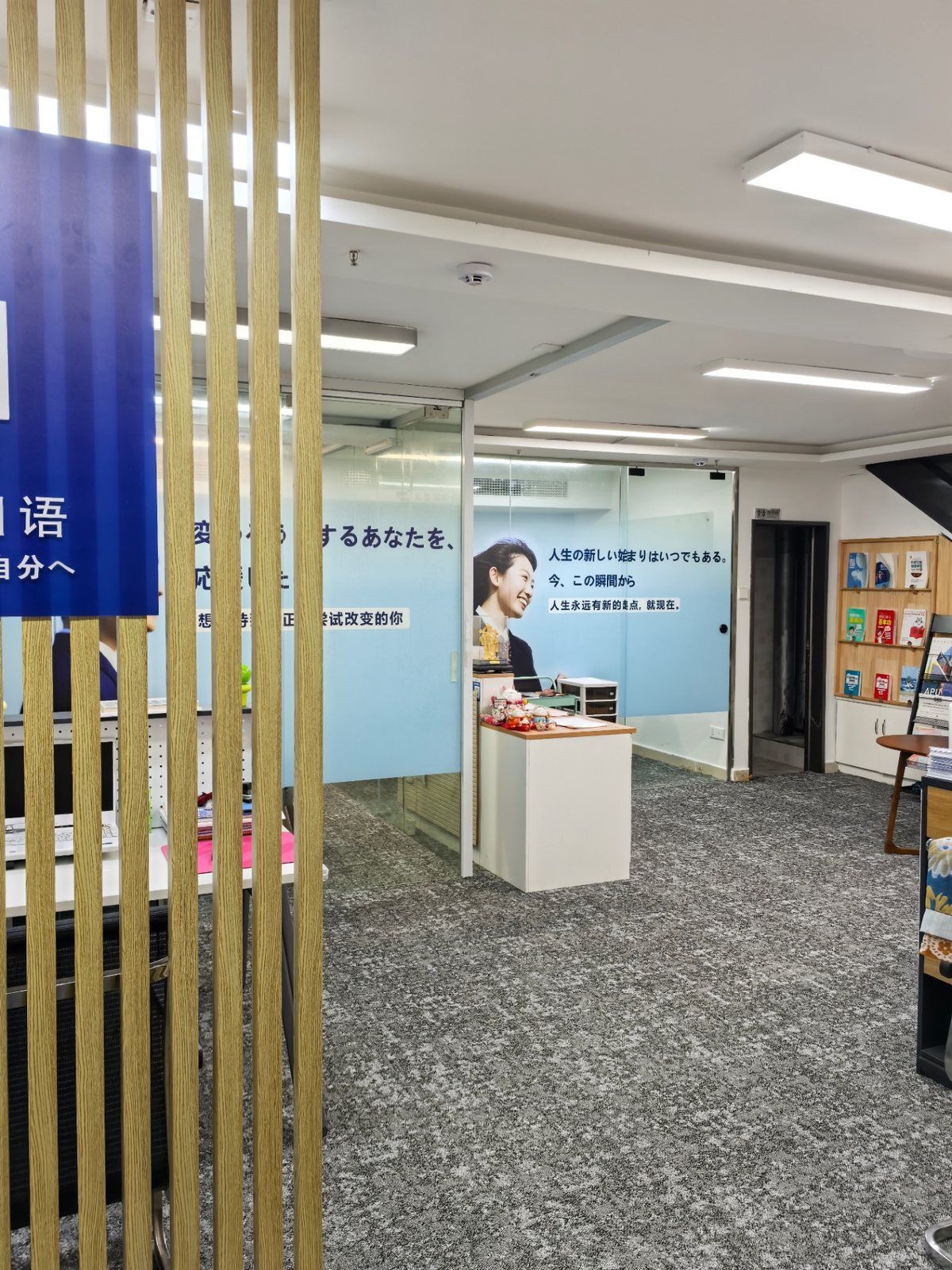 深圳校区前台与休息区